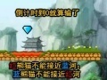 Spel China Panda 2: Five minutes to escape 