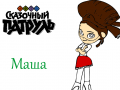 Spel Fantasy Patrol: Masha
