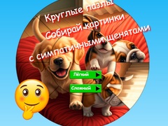 Spel Round Jigsaw Puzzle Collect Pictures with Cute Puppies