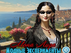 Spel Mona Lisa Fashion Experiments