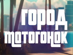 Spel Moto Race City