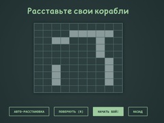 Spel Naval Conquest